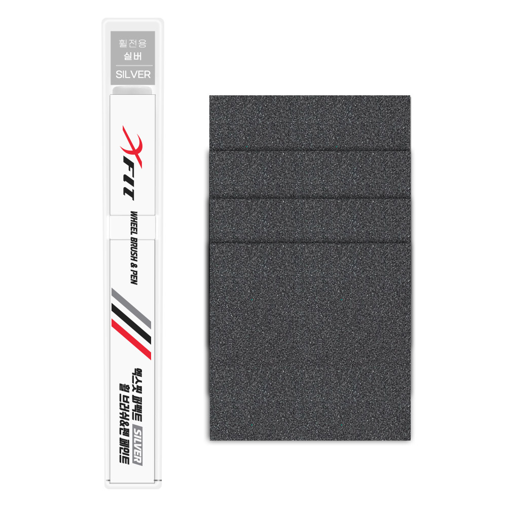 엑스핏 자동차 휠 복원 카페인트 붓펜, 실버휠 전용, 실버, 8ml, 1개
