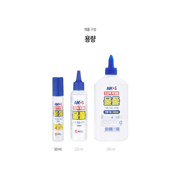 아모스 물풀 50ml, 1개