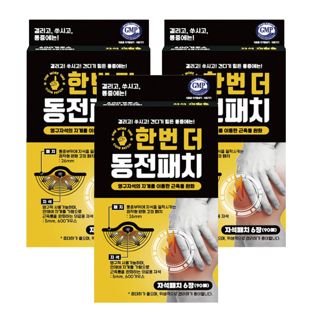 한번더 동전패치 자석 스판 패치, 90매, 3개 가격 추이 한번더 동전패치 자석 스판 패치, 90매, 3개 - 최저가 19,800원