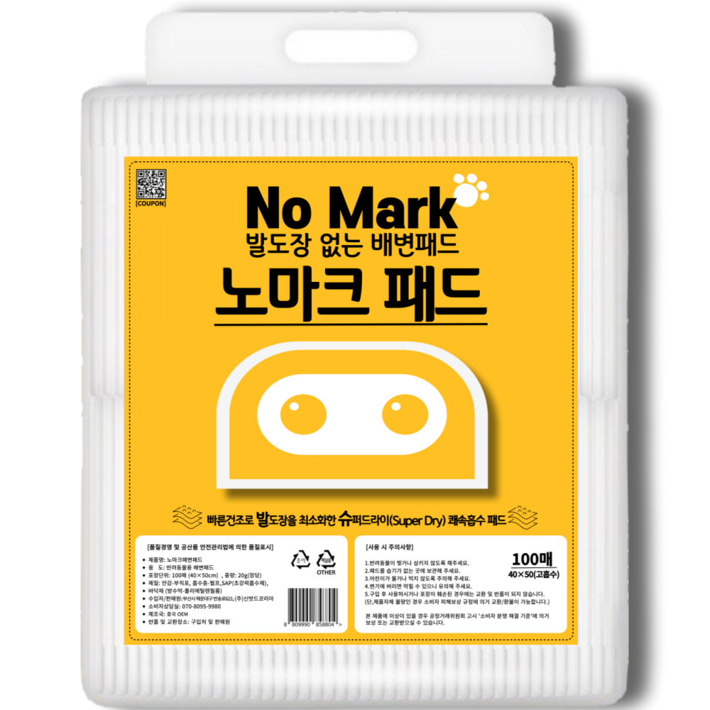 주식회사 신밧드코리아 노마크 발도장 없는 배변패드, 표준형, 100매, 1팩