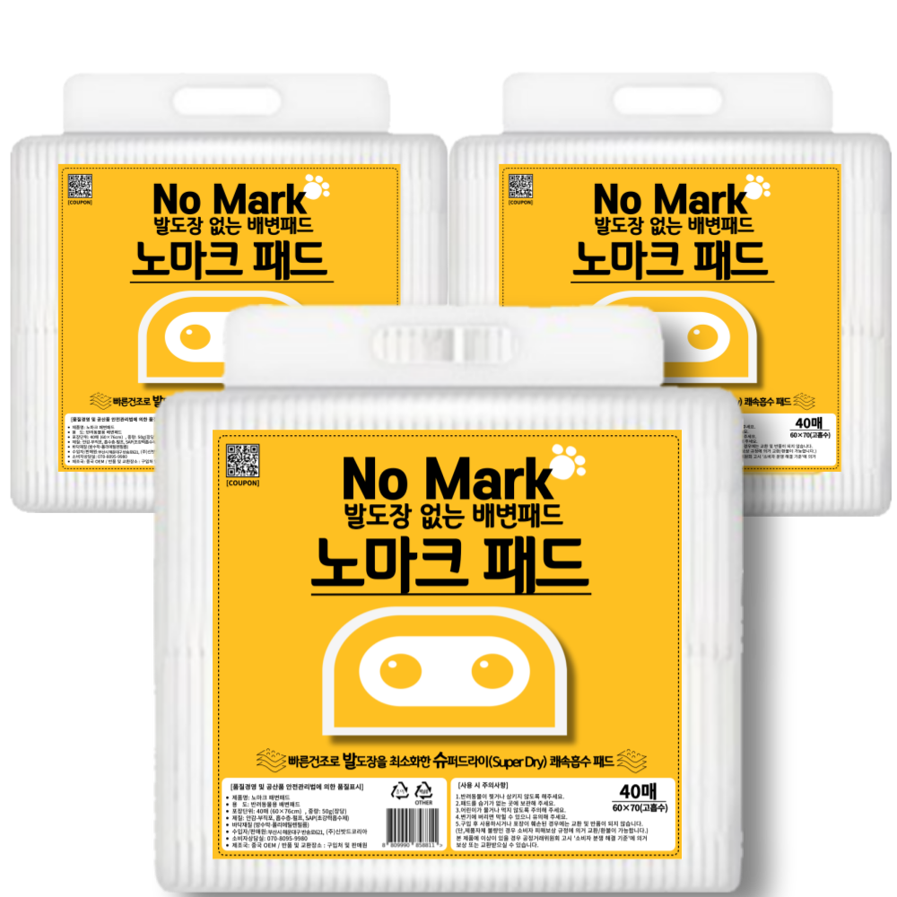 주식회사 신밧드코리아 노마크 발도장 없는 배변패드, 대형, 40매입, 3팩