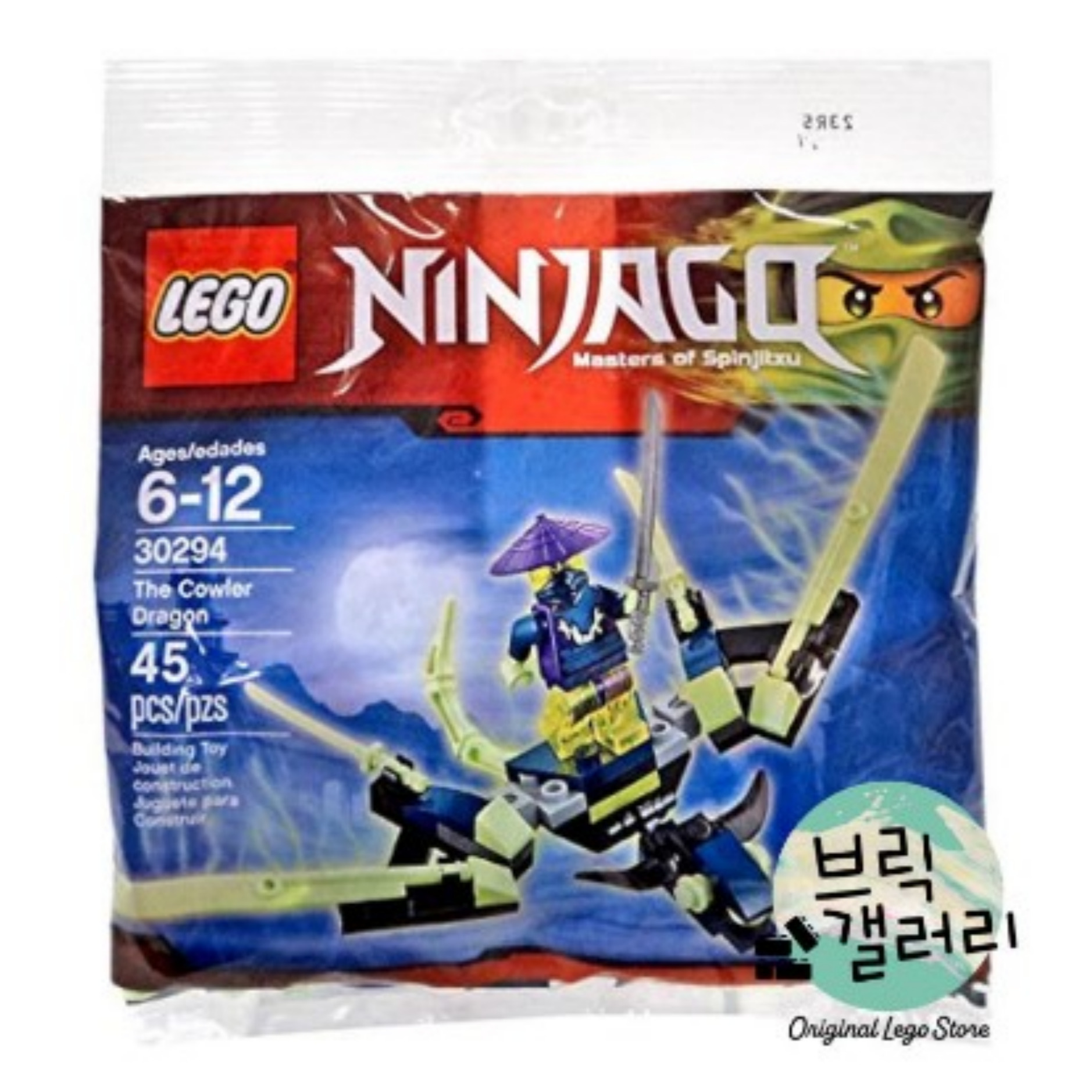 레고 닌자고 카울러 드래곤 폴리백 30294, 정품레고, 1개