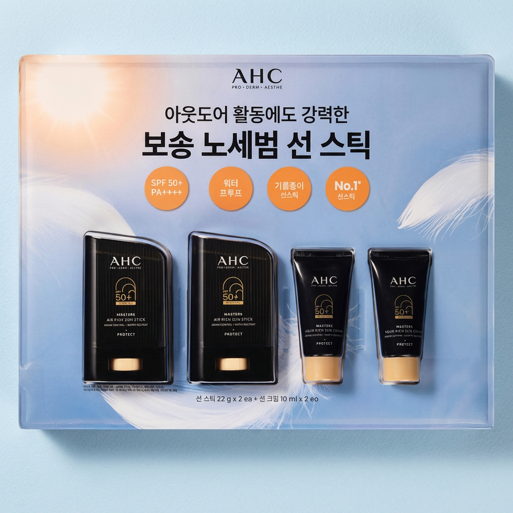 AHC 마스터즈 에어 리치 선스틱 선크림 세트, 22g 2개 + 10g 2개, 64g 가격 추이 AHC 마스터즈 에어 리치 선스틱 선크림 세트, 22g 2개 + 10g 2개, 64g - 최저가 25,650원