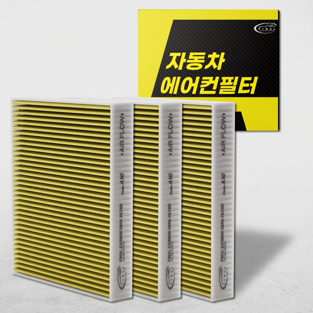 파이널 차량용 활성탄 헤파 에어컨 필터, A17, 3개입