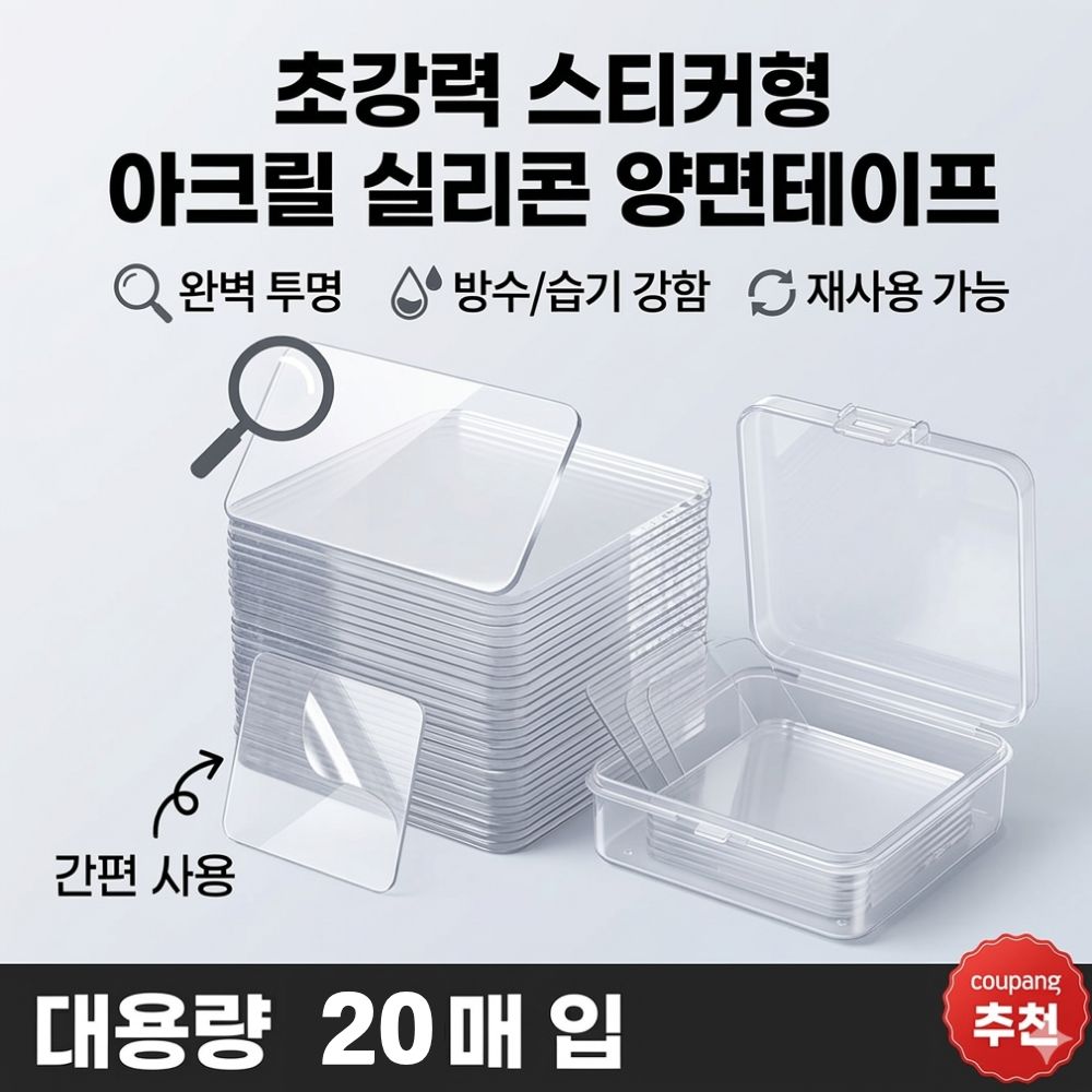 매직 젤리 양면 스티커, 100개 가격 추이 매직 젤리 양면 스티커, 100개 - 최저가 9,000원