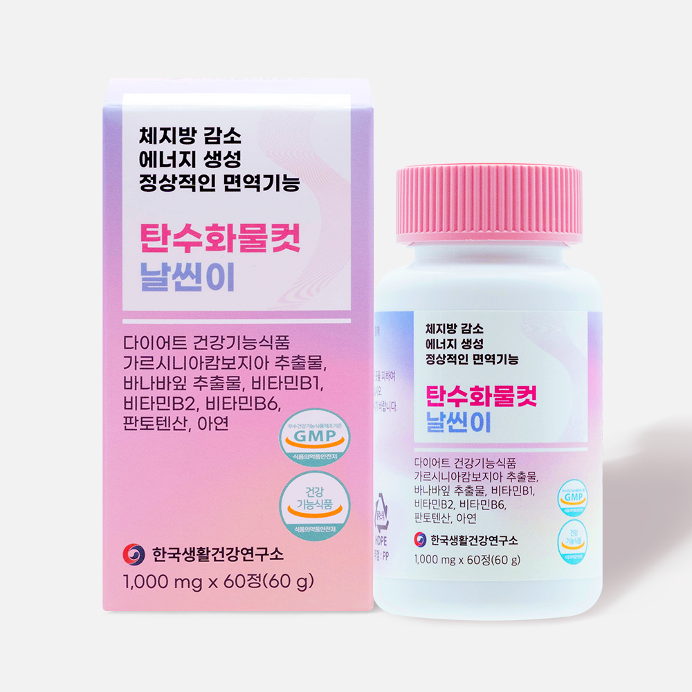 날씬이 탄수화물컷, 60정, 1박스