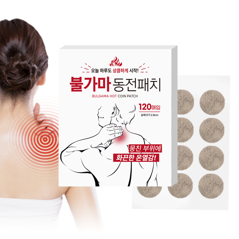 주식회사 뉴리스 불가마 동전 패치, 120매입, 2개