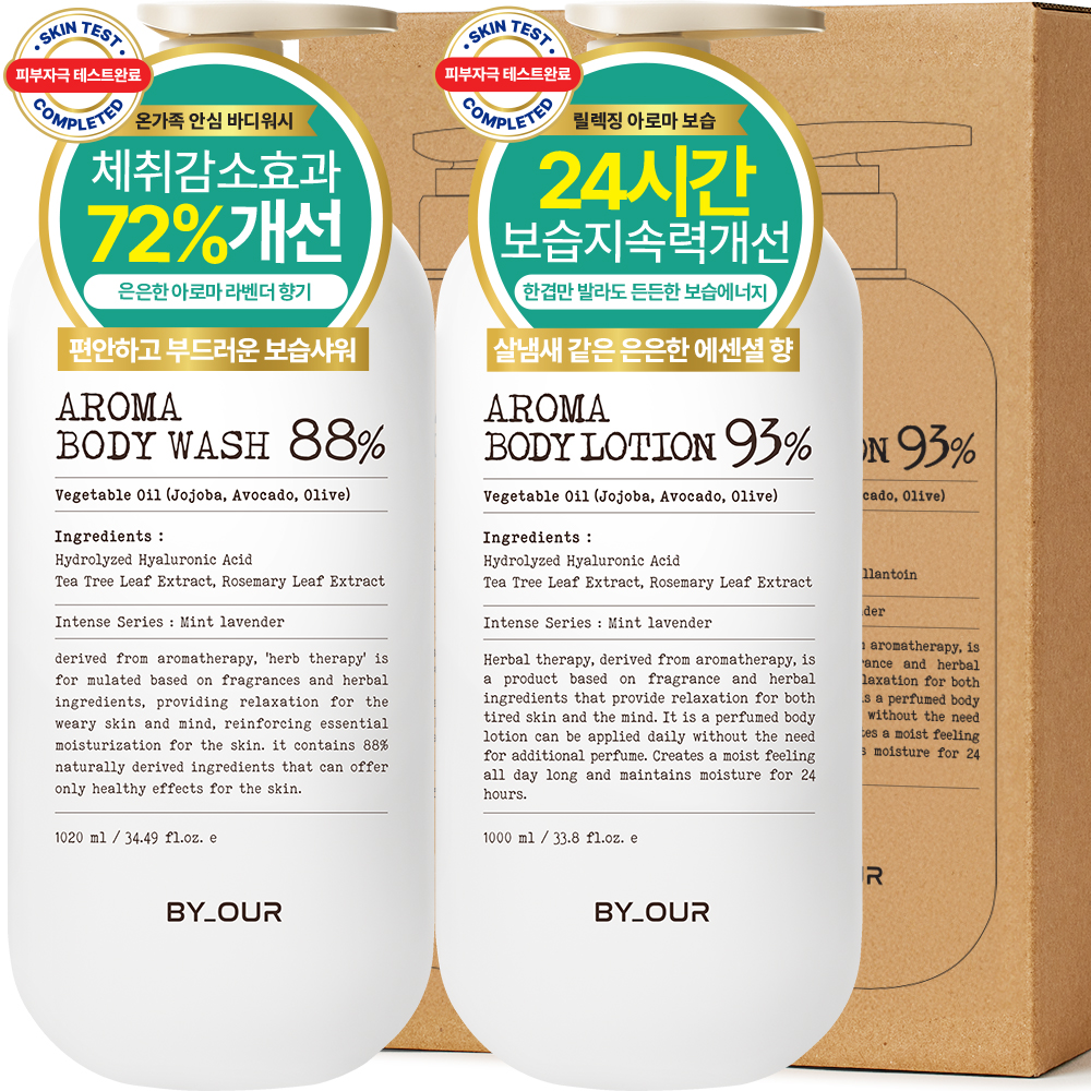 바이아우어 아로마 바디워시 민트라벤더, 바이아우어 아로마 바디로션 민트라벤더, 1020ml, 1000ml, 1세트 가격 추이 바이아우어 아로마 바디워시 민트라벤더, 바이아우어 아로마 바디로션 민트라벤더, 1020ml, 1000ml, 1세트 - 최저가 26,800원