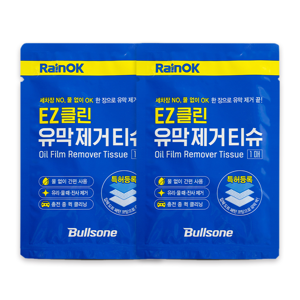 불스원 레인OK EZ클린 유막제거티슈, 2개 가격 추이 주식회사 제원씨엔에스 불스원 레인OK EZ클린 유막제거티슈, 2개 - 최저가 11,900원