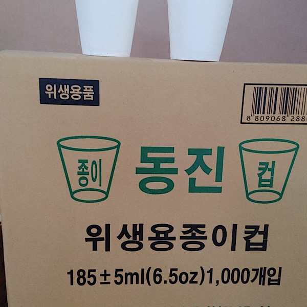 에이치앤에이치 동진 페이퍼 무인쇄 종이컵, 6.5oz, 180ml, 1000개