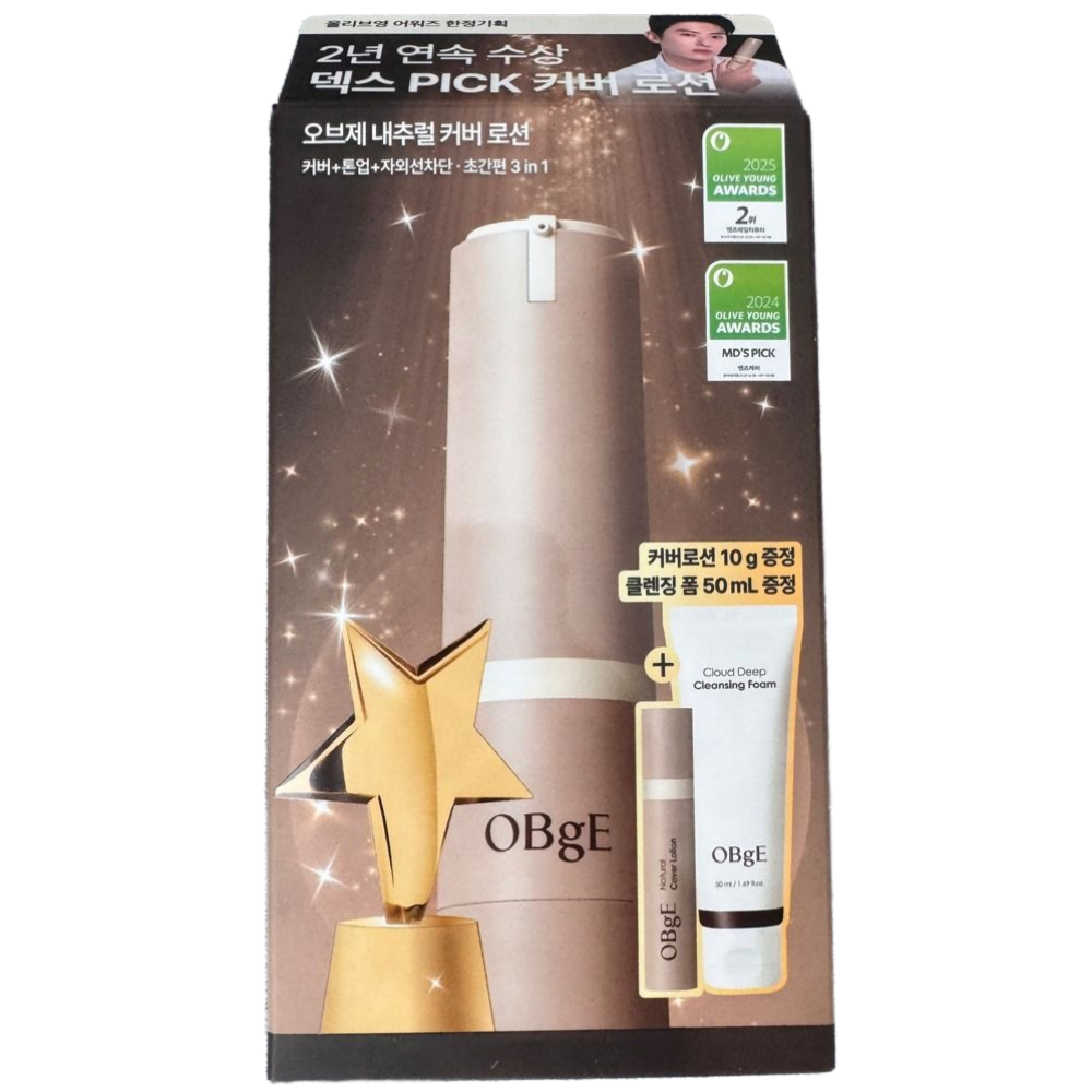 3in1 오브제 내추럴 커버로션 50g + 커버로션 10g + 클렌징폼 50ml, 1세트 가격 추이 3in1 오브제 내추럴 커버로션 50g + 커버로션 10g + 클렌징폼 50ml, 1세트 - 최저가 28,900원