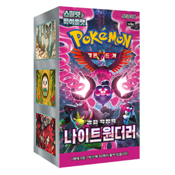 포켓몬카드 박스 나이트원더러, 자주색, 30팩 가격 비교 쭈니쭈니스토어 포켓몬카드 박스 나이트원더러, 자주색, 30팩