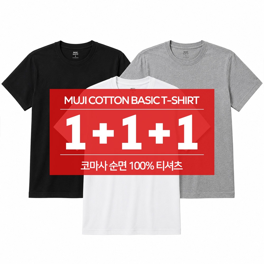 더나은 순면 100% 세미오버핏 반팔 티셔츠, 화이트, 블랙, XL, 2장+1장