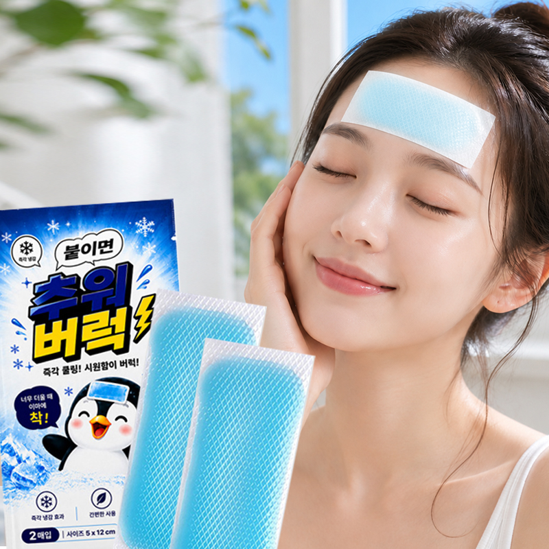 퓨이먼 추워버럭 붙이는 열냉각 아이스 쿨링패치, 2입, 20팩 가격 추이 퓨이먼 추워버럭 붙이는 열냉각 아이스 쿨링패치, 2입, 20팩 - 최저가 6,800원