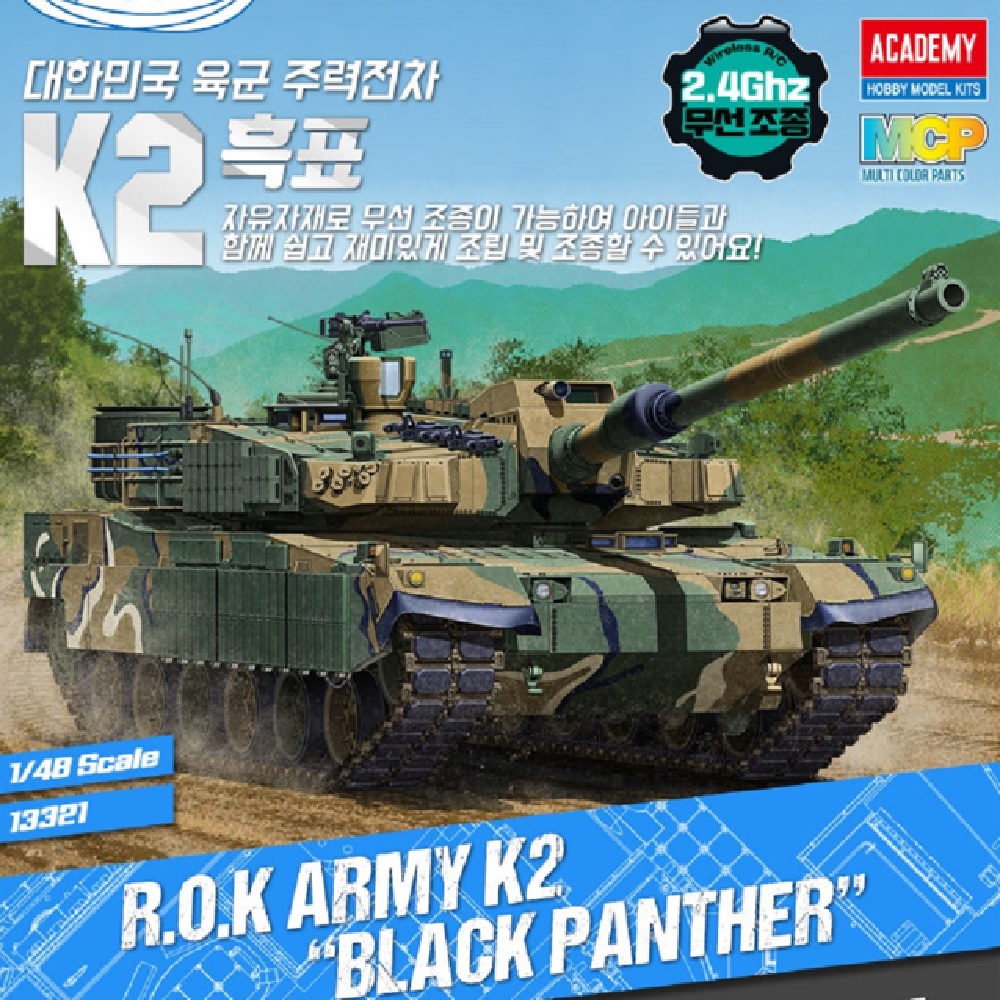 존코너 무선조종 1/48 대한민국 육군 K2 흑표탱크 2.4Ghz, 1/48, 1개