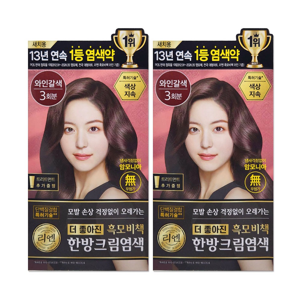 리엔 흑모비책 한방크림염색약, 와인갈색, 2개