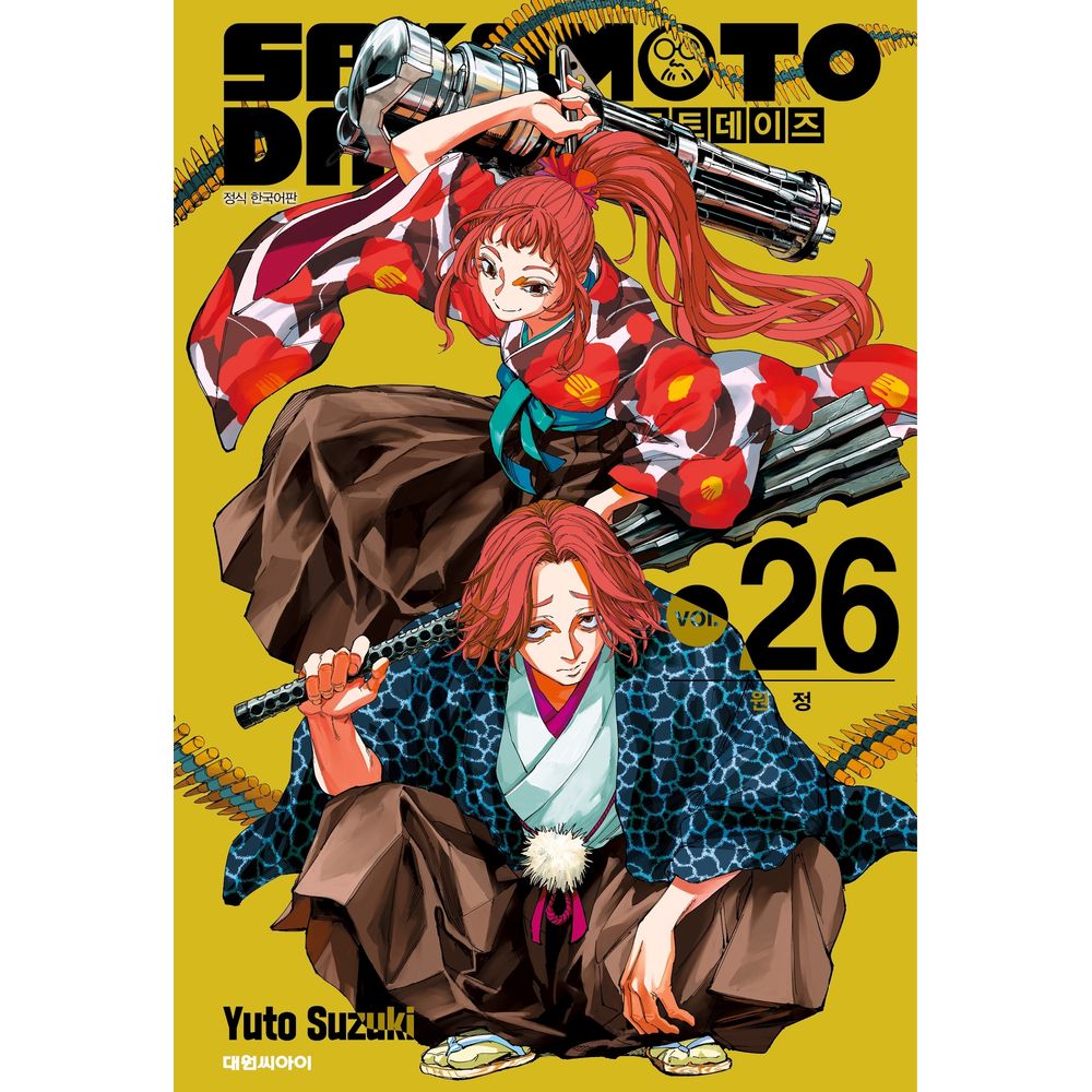 사카모토 데이즈 26 원정, 1권 가격 추이 사카모토 데이즈 26 원정, 1권 - 최저가 8,350원
