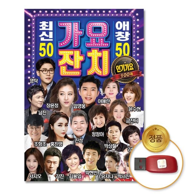더지엠 USB 가요잔치 최신곡 재생 100곡 세트, 디스크 1개 가격 추이 더지엠 USB 가요잔치 최신곡 재생 100곡 세트, 디스크 1개 - 최저가 21,530원