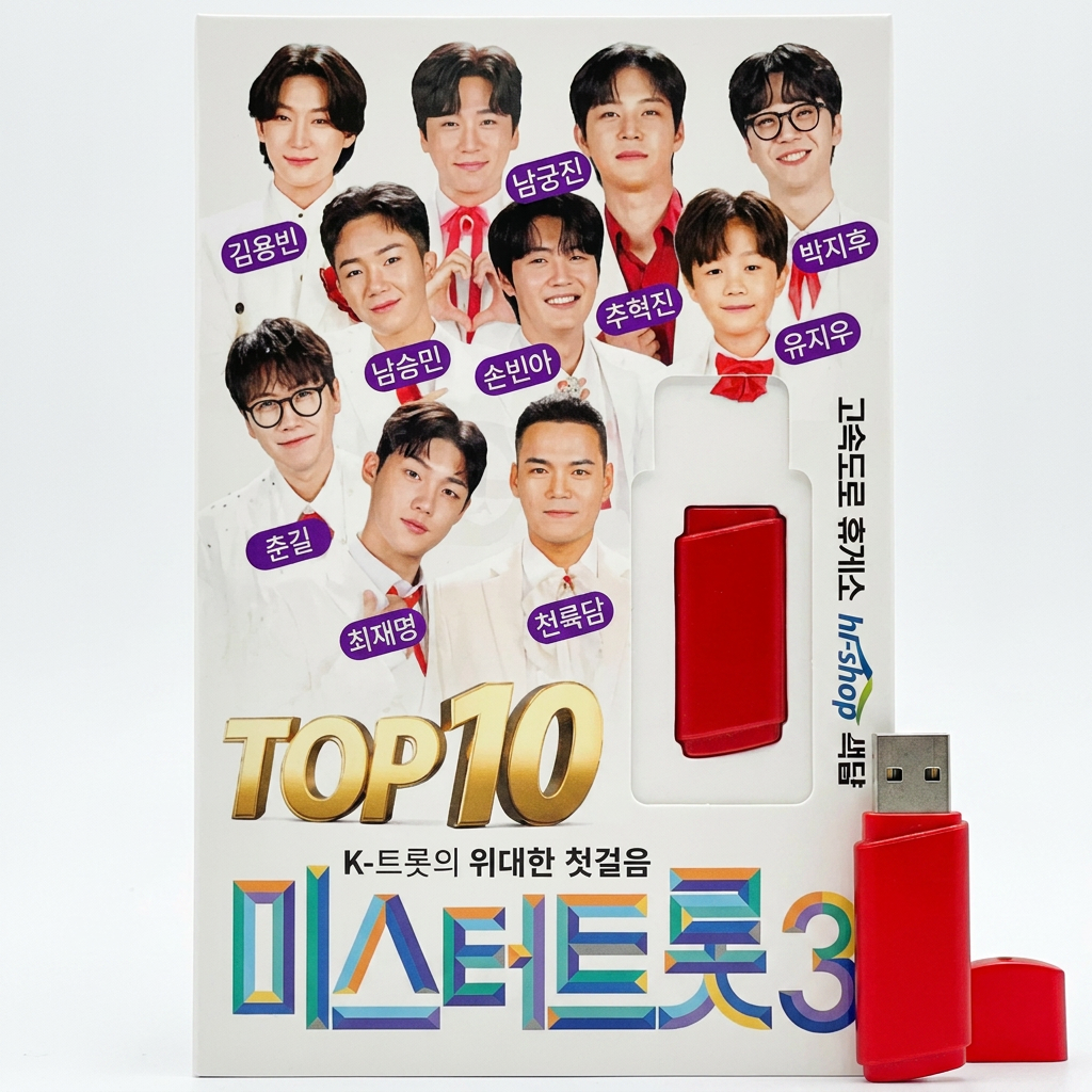 GM 뮤직 USB 미스터트롯3 TOP10 82곡 USB MP3 FWFJIX13, 디스크 수량, 1개