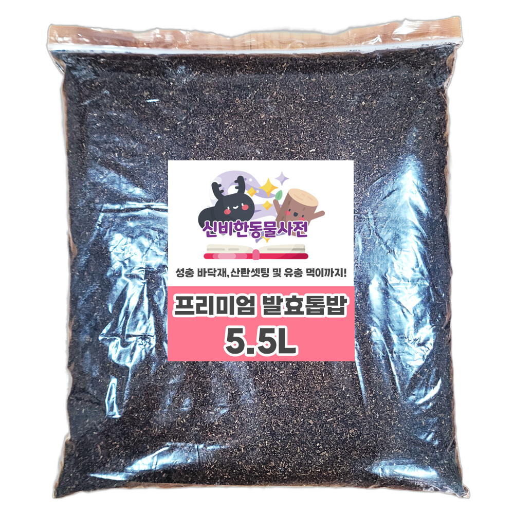 신비한동물사전 프리미엄 발효톱밥, 5.5L, 1개 가격 추이 신비한동물사전 프리미엄 발효톱밥, 5.5L, 1개 - 최저가 9,900원