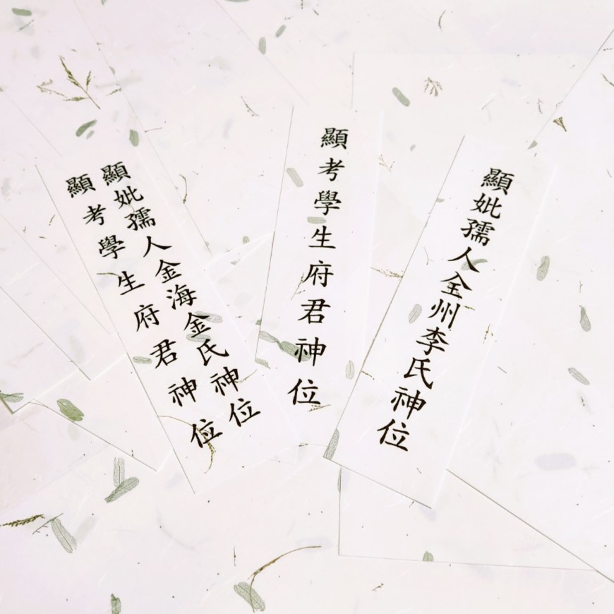예끌리오 제사용 양문형 위패 지방 제작, 기타지방, 3장 가격 추이 예끌리오 제사용 양문형 위패 지방 제작, 기타지방, 3장 - 최저가 13,200원