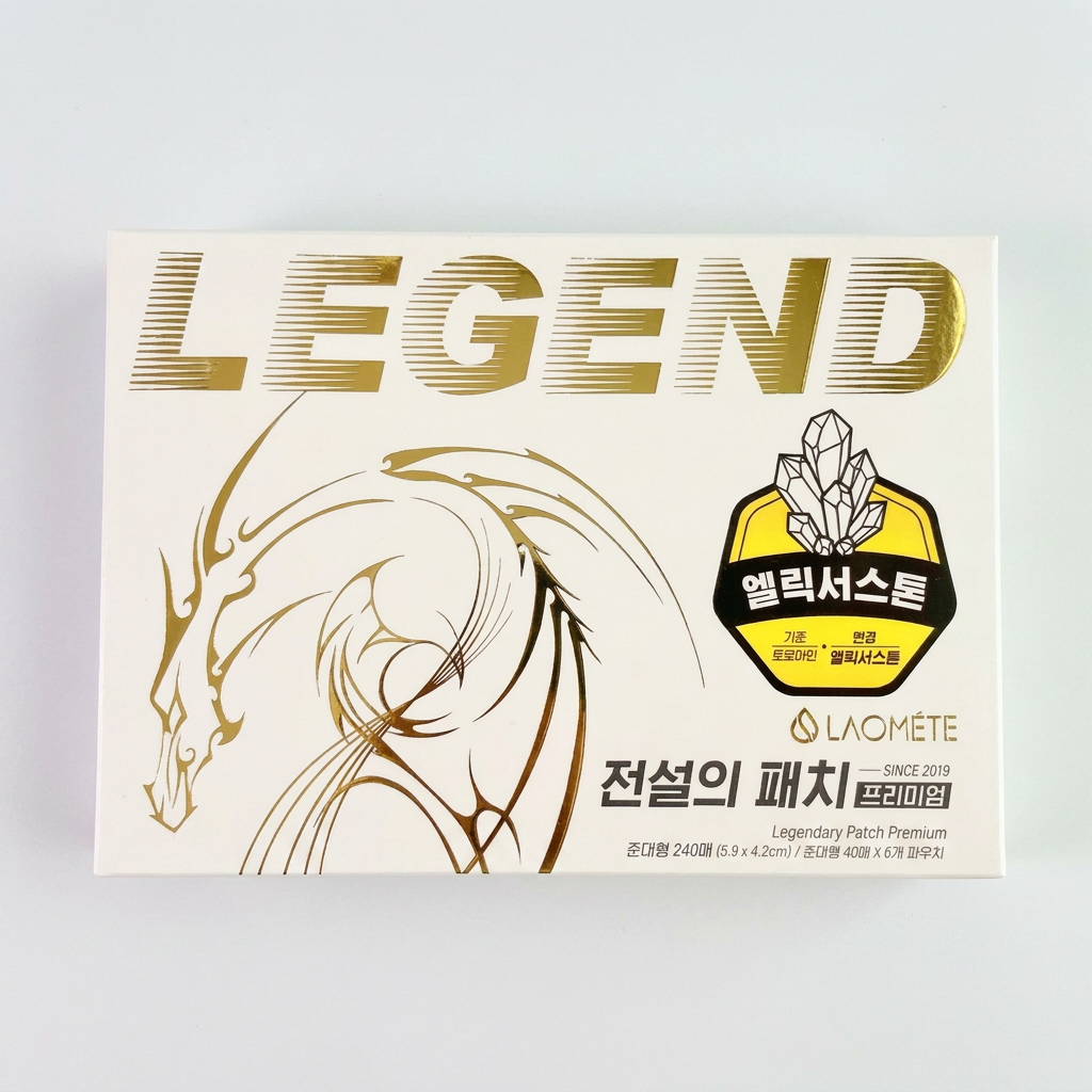 전설의 패치 프리미엄, 3개