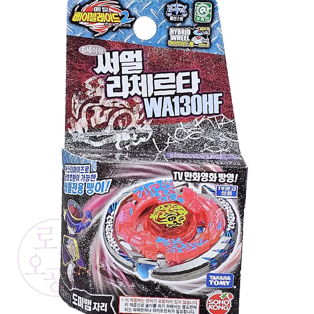 로즈오공일 써멀 라체르타 WA130HF, 기본, 1개