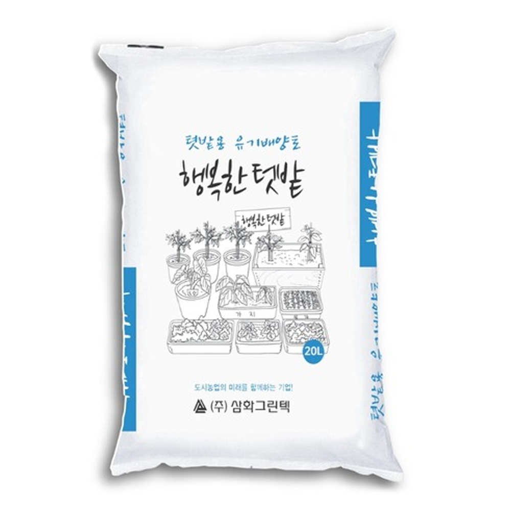 주식회사 올팩 행복한 텃밭 친환경 무공해 분갈이 인공 토양 비료 거름, 20L, 1세트