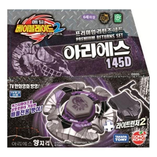 메탈베이블레이드2 아리에스 145D 프리미엄리턴즈세트, 1개 가격 비교 플루투스LC 메탈베이블레이드2 아리에스 145D 프리미엄리턴즈세트, 1개