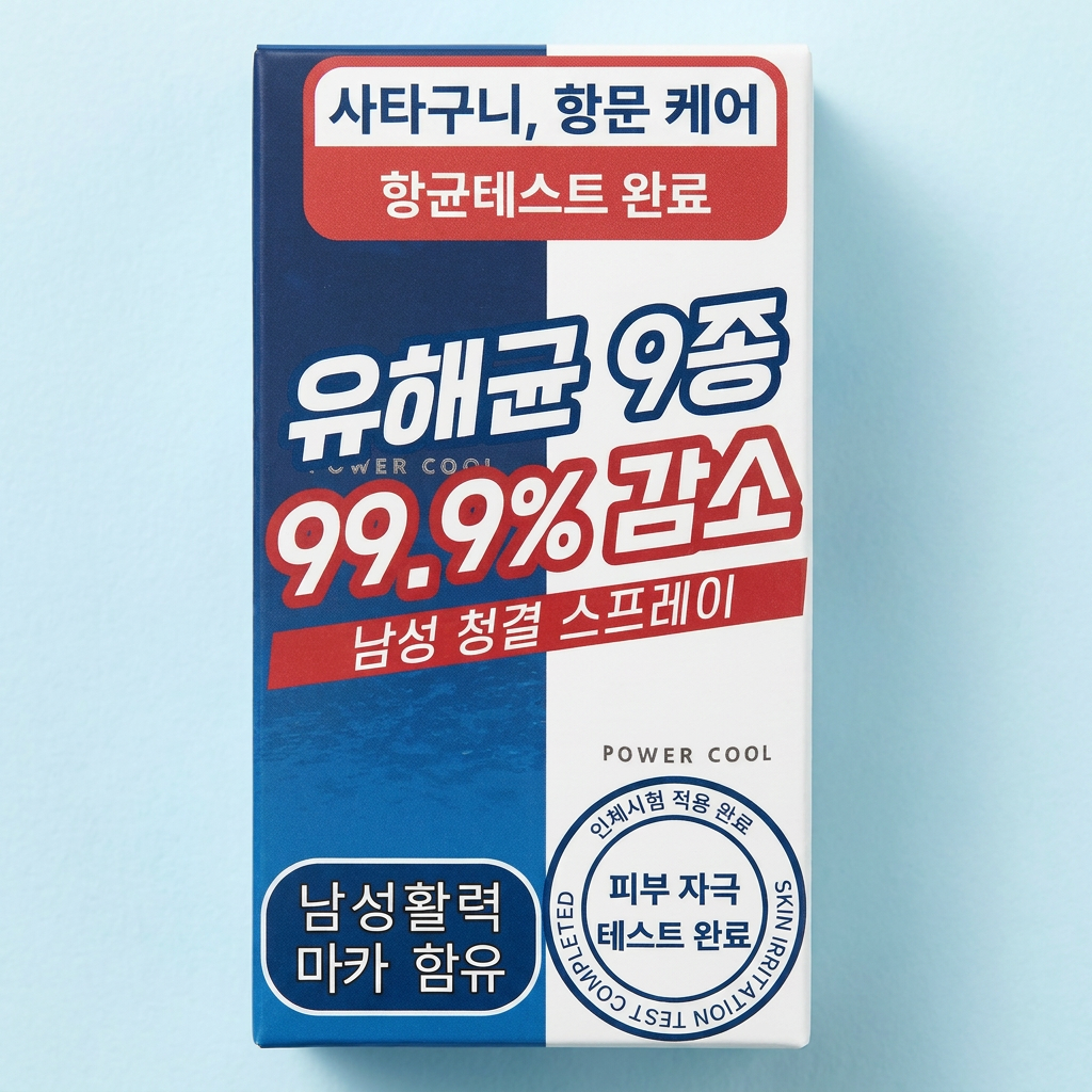 파워클린업 남성청결제 쿨링 스프레이, 50ml, 1개