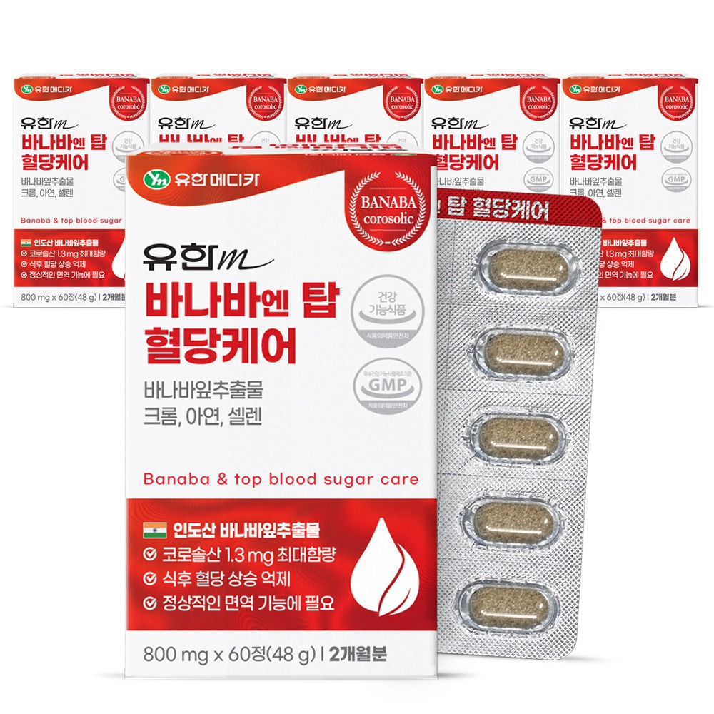 유한메디카 바나바엔 탑 혈당케어, 60정, 6개 가격 추이 유한메디카 바나바엔 탑 혈당케어, 60정, 6개 - 최저가 29,224원