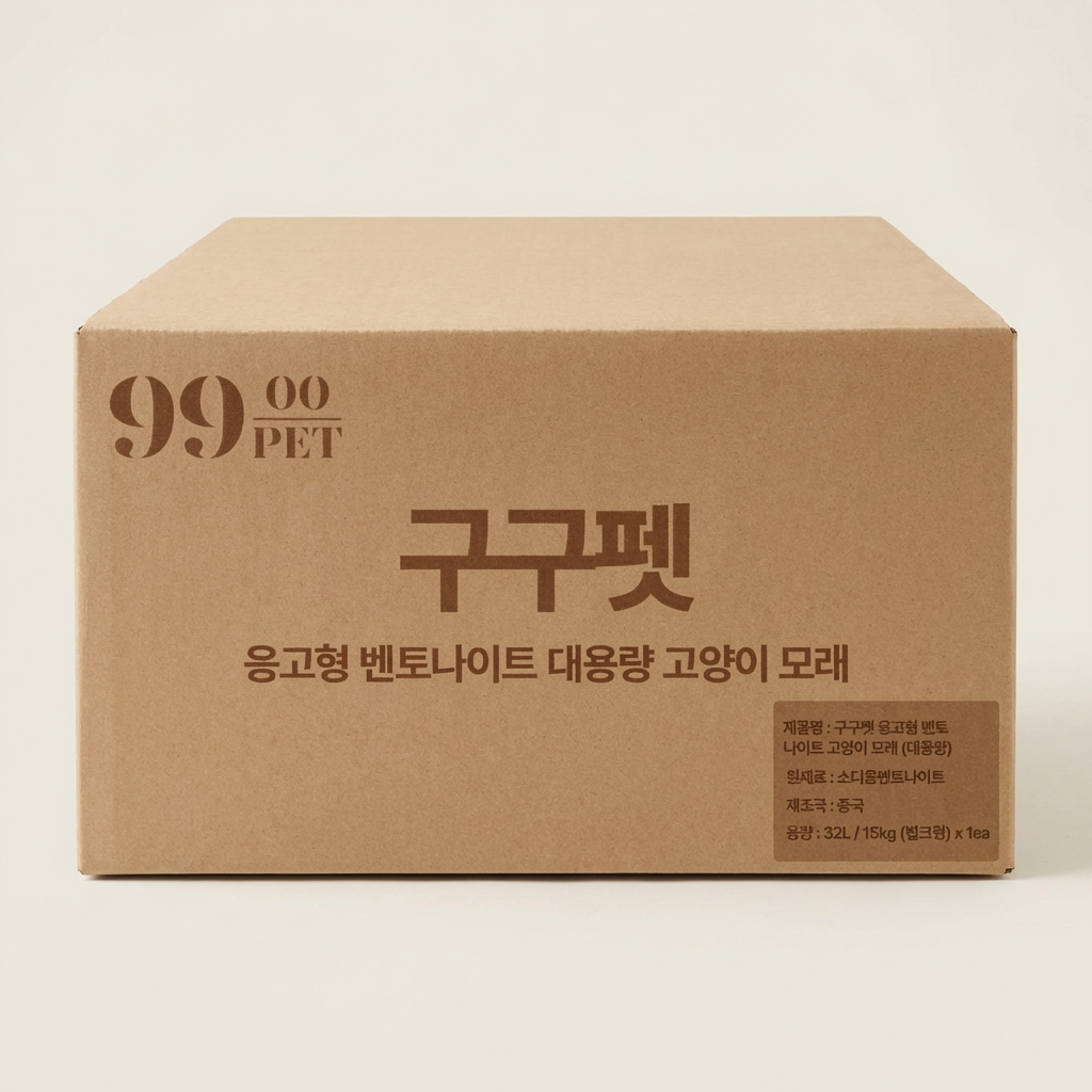 구구펫 고양이 모래, 무향, 벤토나이트, 응고형, 15kg, 1개