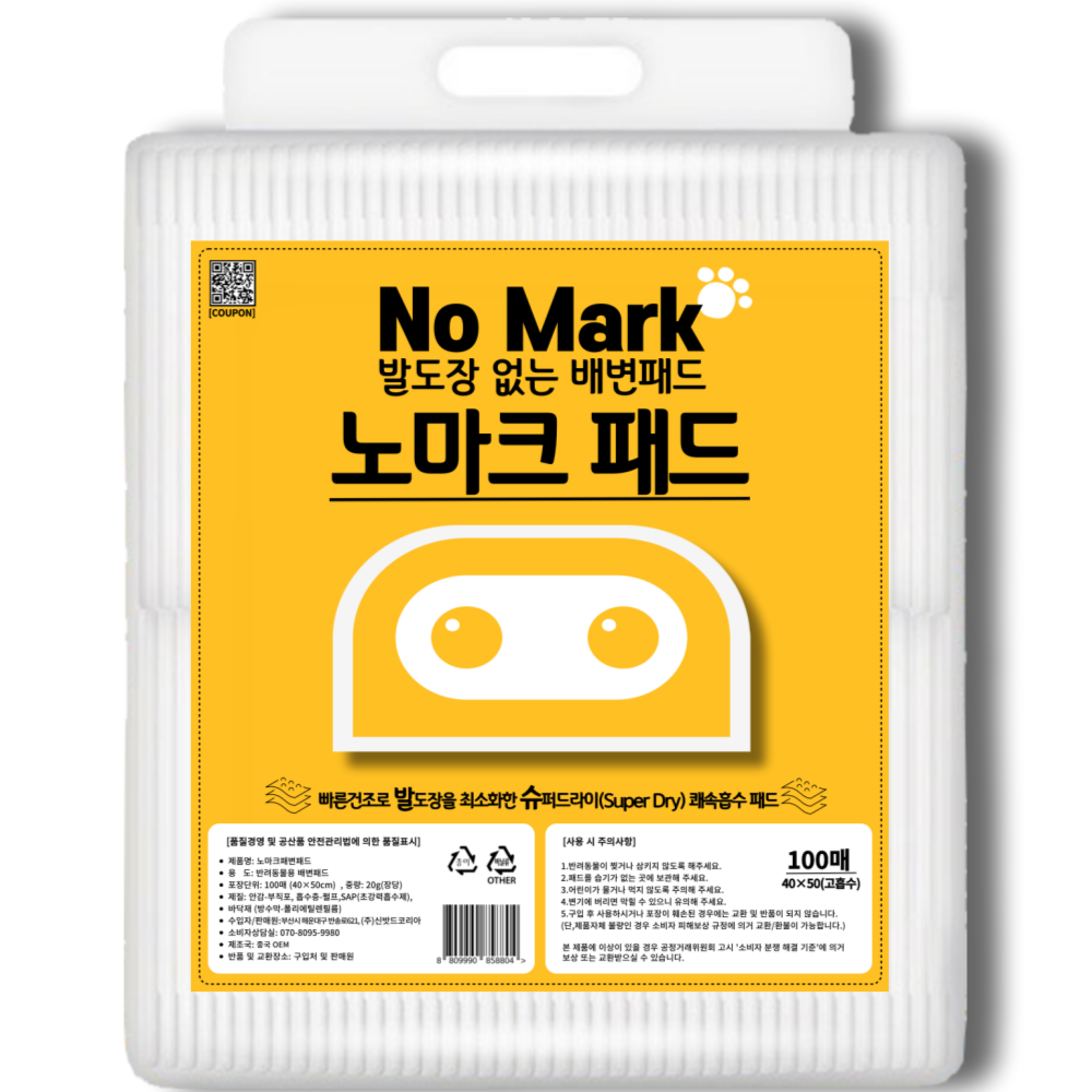 노마크 배변패드, 표준형 고흡수, 100매, 1개 가격 추이 노마크 배변패드, 표준형 고흡수, 100매, 1개 - 최저가 8,735원