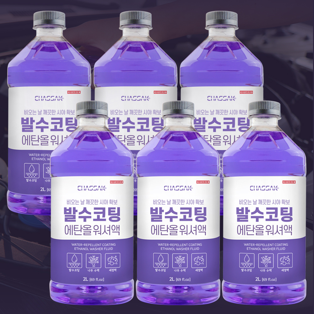차싹 에탄올 발수코팅 워셔액, 2L, 6개 가격 추이 차싹 에탄올 발수코팅 워셔액, 2L, 6개 - 최저가 19,602원