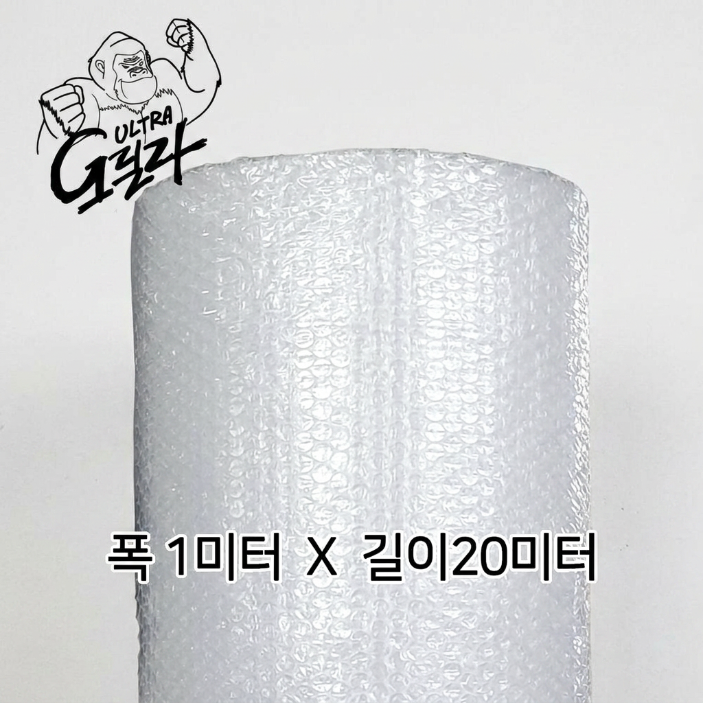고릴라 울트라 3중 단열에어캡, 1M x 20M, 1개