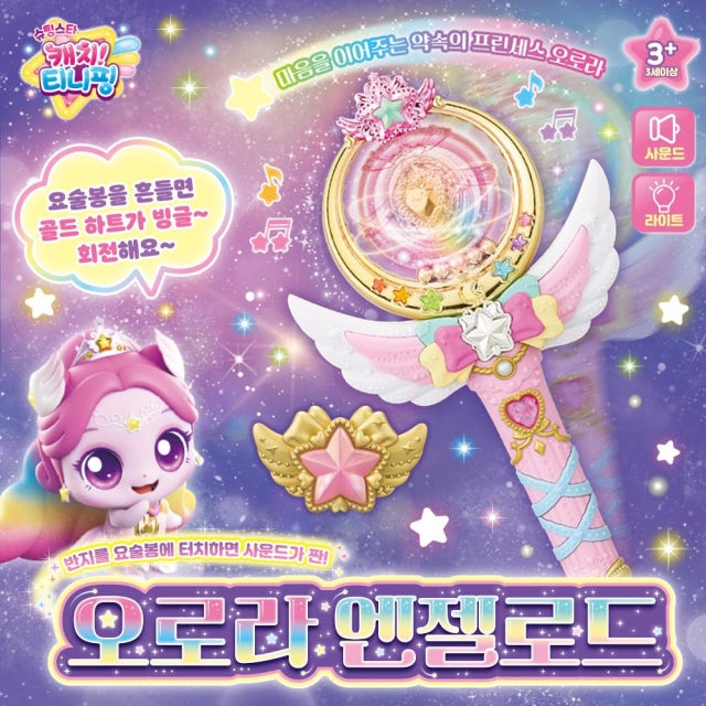 SAMG 캐치티니핑 오로라 엔젤로드, 혼합, 1개