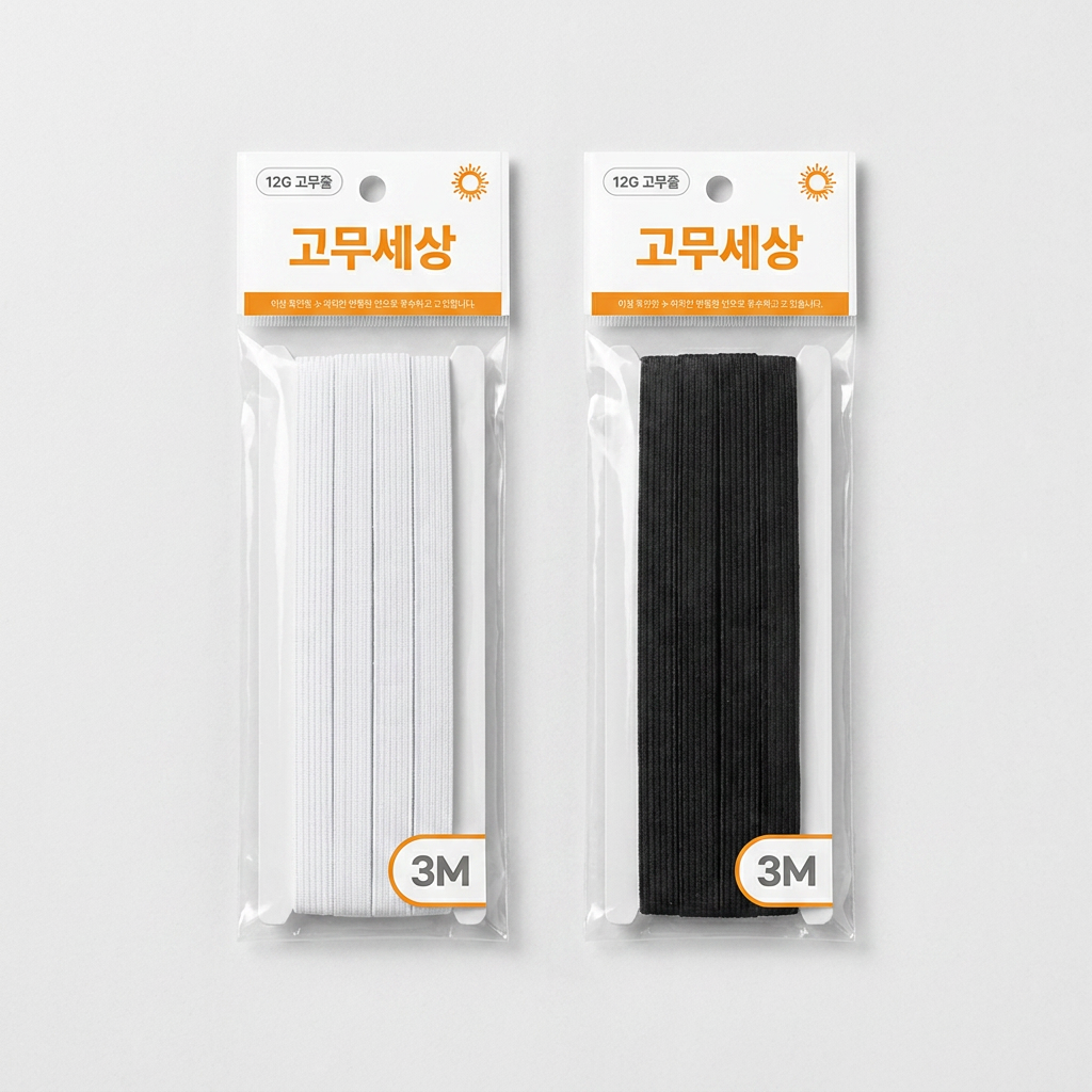 한양 고무줄 납작고무줄 허리 골밴드 바지허리끈, 흰색, 12G