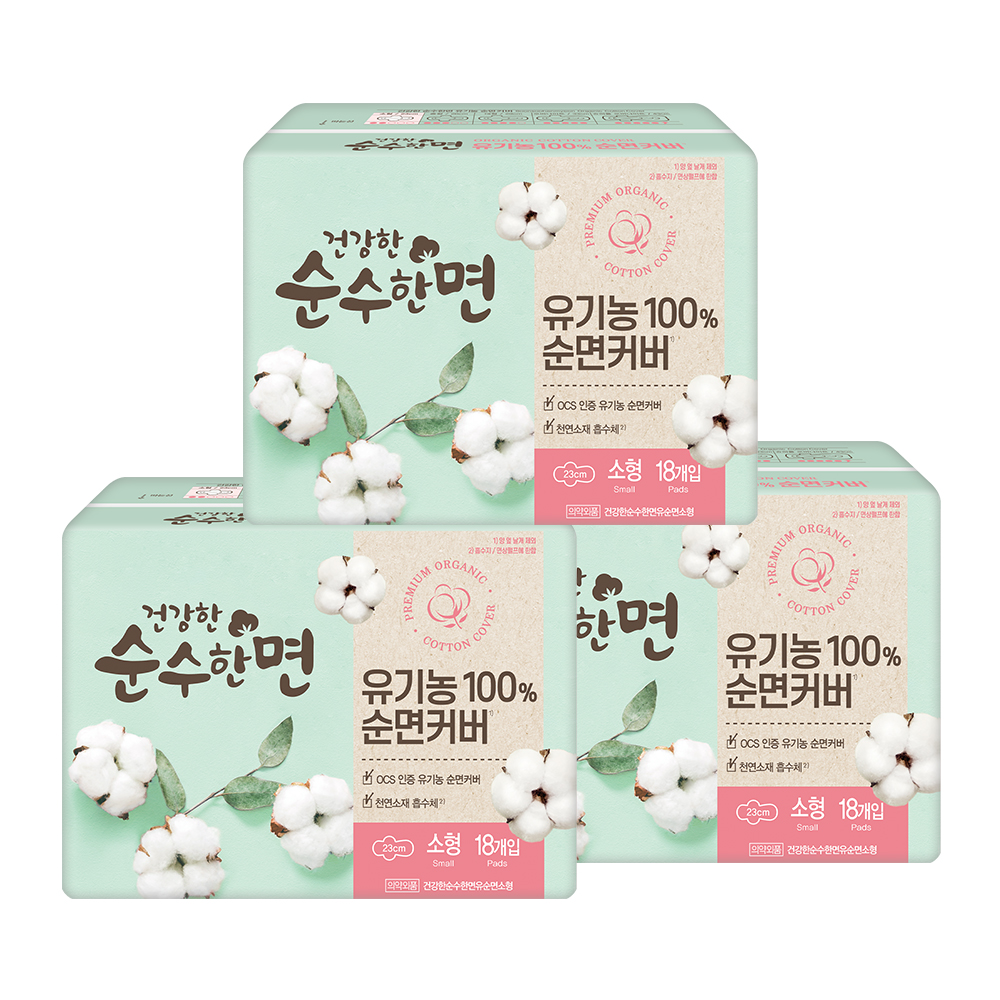 케이엘컴퍼니 주식회사 깨끗한나라 건강한 순수한면 유기농 순면커버 생리대, 소형, 18개입, 3팩