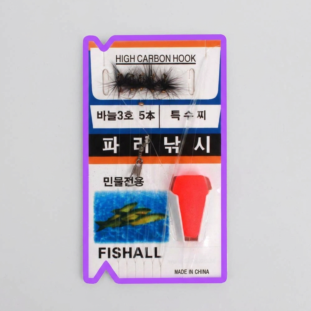 낚시바늘 파리, 1개